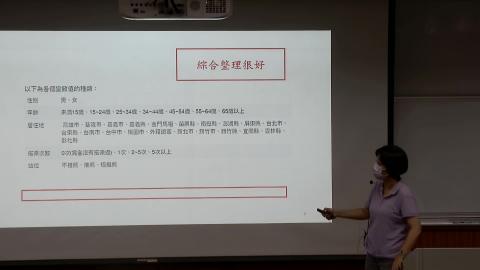 20220927 統計諮詢 part 2