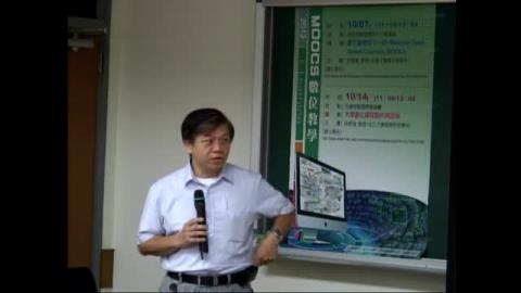 數位教育的下一站 – Massive Open Online Courses, MOOCs