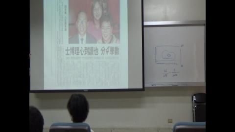  統計學（一） 0928 -2