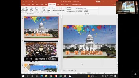 928日國防政策課程同步視訊教學 -三、3.4節課-20220928 0223-1.mp4