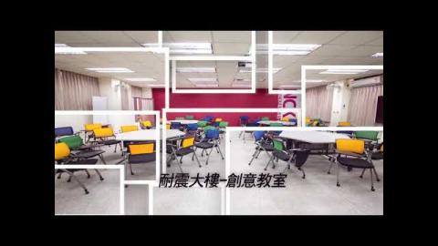 成功大學創意教學空間