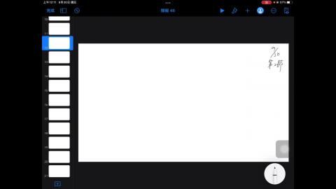 9/30 動力學 part 2