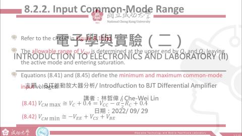 電子學與實驗一2022.09.29課程錄影.mp4