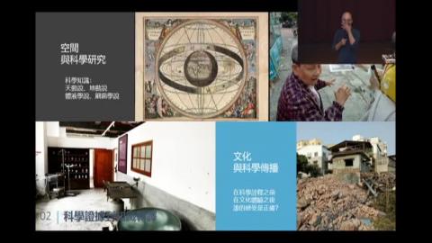 科學傳播概論0928_2.m4v