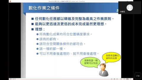 0926 GIS實作課程-20220926 Part2.mp4