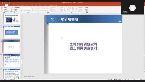 0927GIS實作課程-操作部分