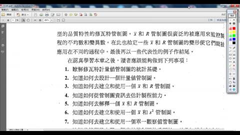 （品W5）L2 Xbar-R chart I.mp4