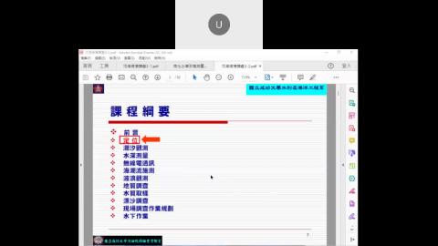 1110930 河海現場調查-定位