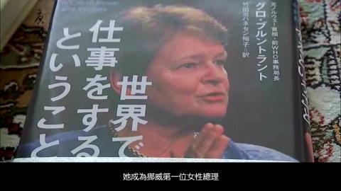 成大授予挪威前總理布倫特蘭女士名譽博士　