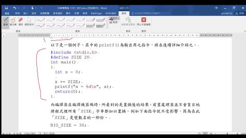 CH_2_8_P_32_02_前置處理器.mp4