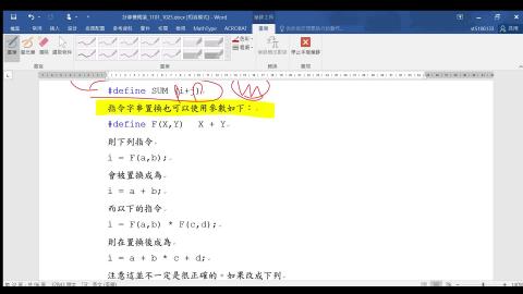 CH_2_8_P_33_06_前置處理器.mp4