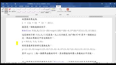 CH_2_8_P_34_08_前置處理器.mp4