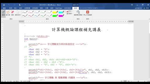 英文字母大小寫互換_01_字元變數宣告.mp4