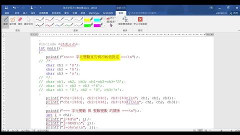 英文字母大小寫互換_02_字元變數宣告.mp4