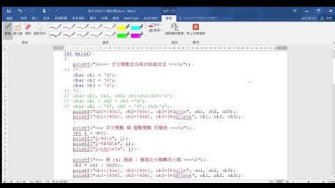 英文字母大小寫互換_03_整數及位元或運算.mp4