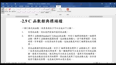 CH_2_9_P_35_01_函數館與標頭檔.mp4