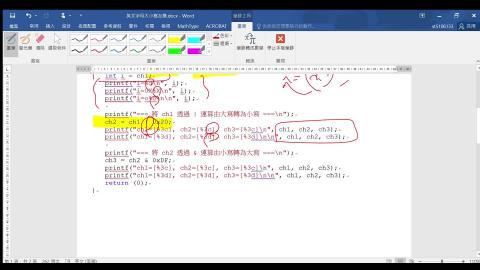 英文字母大小寫互換_04_位元且運算.mp4