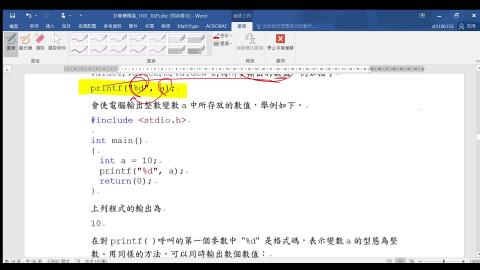 CH_2_9_P_35_36_03_printf_格式碼.mp4