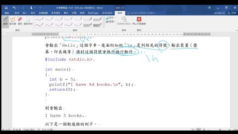CH_2_9_P_36_05_printf_控制字串.mp4