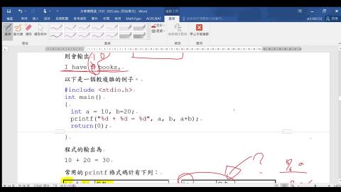 CH_2_9_P_36_37_05_printf_複雜格式.mp4