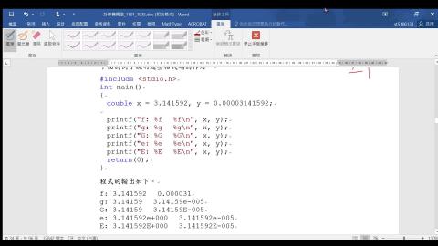 CH_2_9_P_37_06_printf_浮點數格式碼測試.mp4