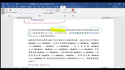 CH_2_9_P_38_08_exit函數_02.mp4