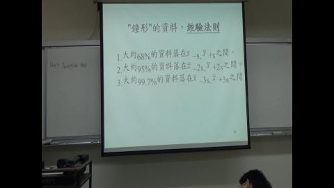 20221004應用統計-3