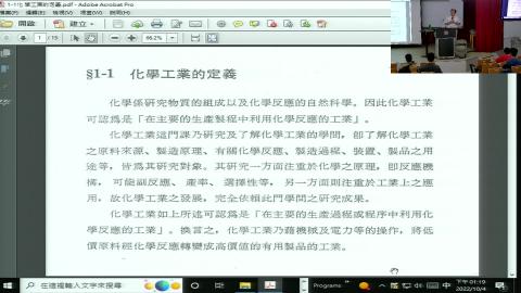 工程概論20221004-1.avi