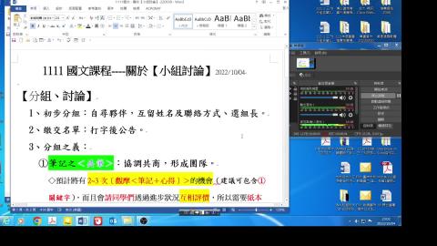 1111國文 - 關於【小組討論】2615.mp4