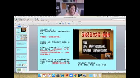 2022-10-05(三)民事訴訟法week5-2.mp4