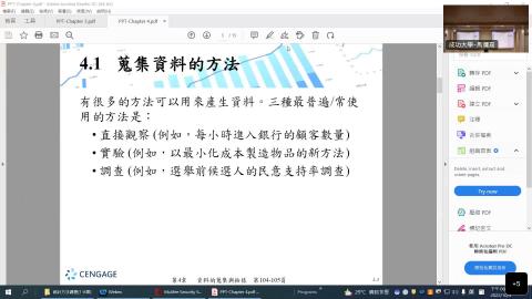 EMBA統計方法_1003-part1.mp4