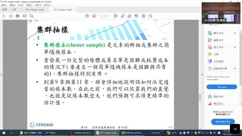 EMBA統計方法_1003-part2.mp4