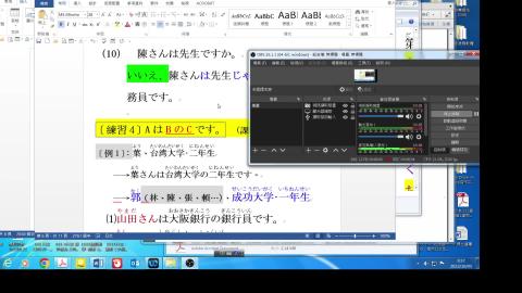 第5週-1 第1課練習四~五 -3549.mp4