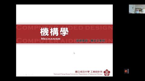 機構學_第五週_線下學習資料.mp4