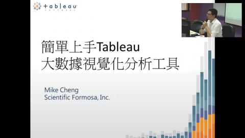 1070425_Tableau大數據視覺化分析工具(4)