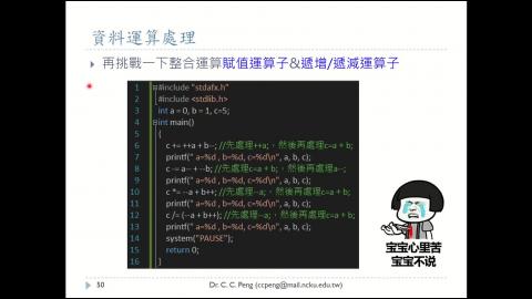 航太系_程式設計_03 = C語言基本資料型態Part-6.mp4
