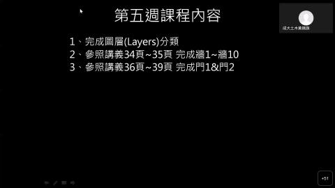 電腦製圖 第五週 20221005-20221005 0211-1.mp4