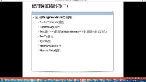 1070510_asp.net上課影音-5