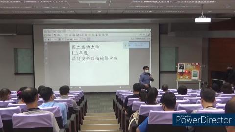 111檢修申報暨防火管理說明-檢修申報說明.mp4