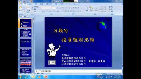 另類的投資理財思維