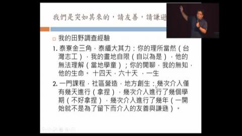 科學傳播蓋論1005_2.m4v