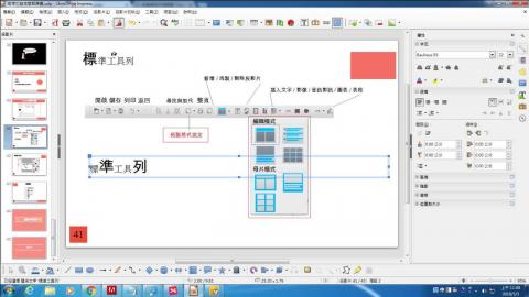 這樣也能玩簡報(1070503_2)