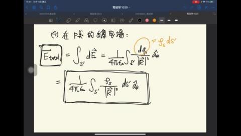 2022_電磁學_靜電場5.MP4