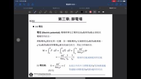 2022_電磁學_靜電場10.MP4