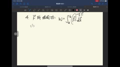 2022_電磁學_靜電場11.MP4