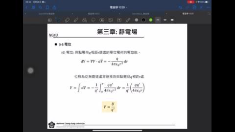 2022_電磁學_靜電場14.MP4