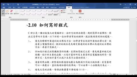 CH_2_10_P_39_如何寫好程式.mp4