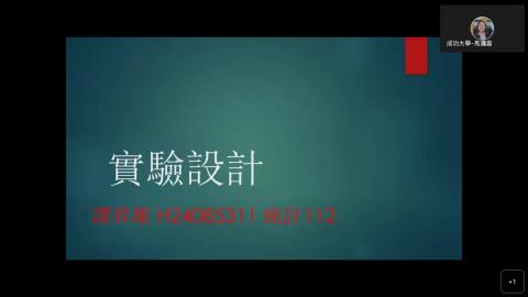 統計資料分析-Week 4-Part1