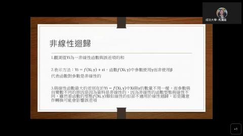統計資料分析-Week 4-Part2