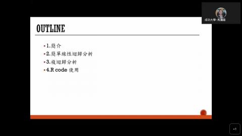 統計資料分析-Week 4-Part3